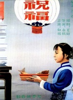 人体画家